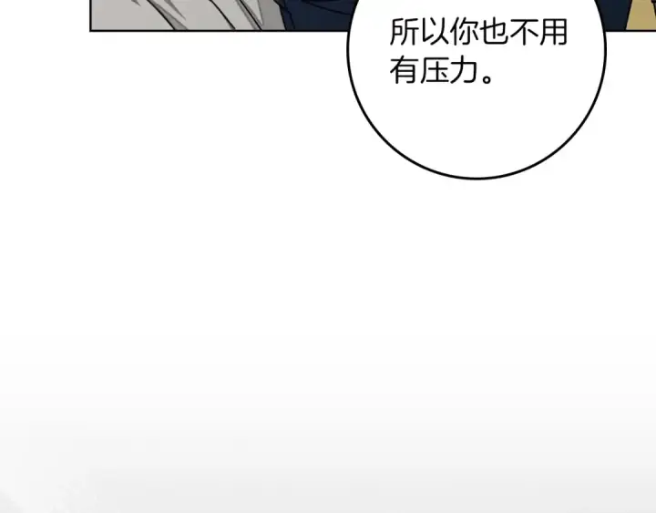 《橡树之下》第143话 他在等我？图205