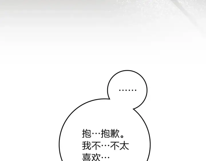 《橡树之下》第143话 他在等我？图207