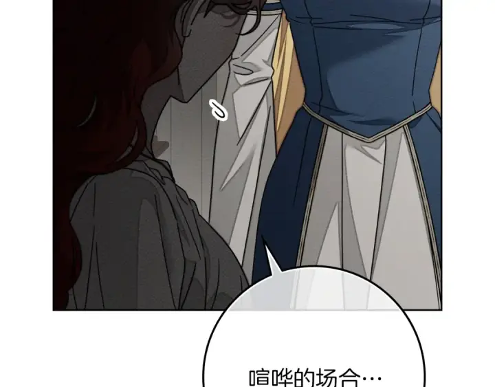 《橡树之下》第143话 他在等我？图209