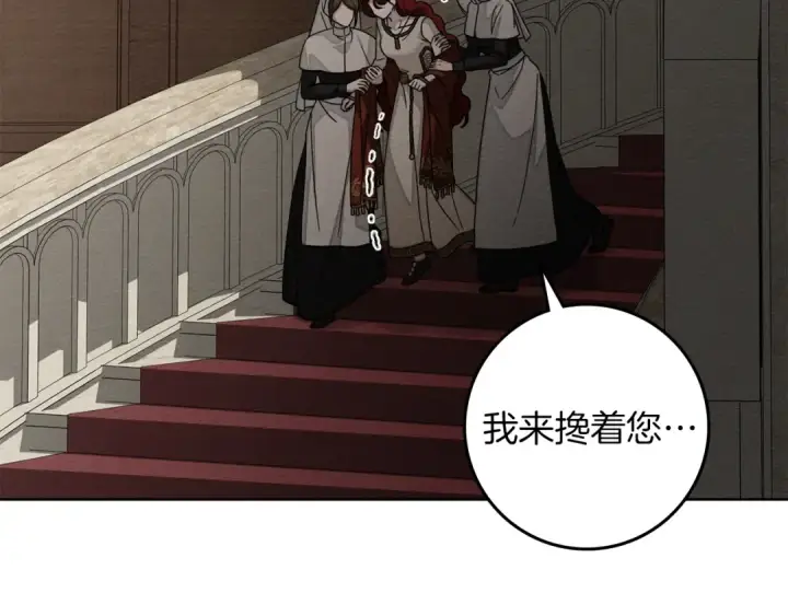 《橡树之下》第143话 他在等我？图21