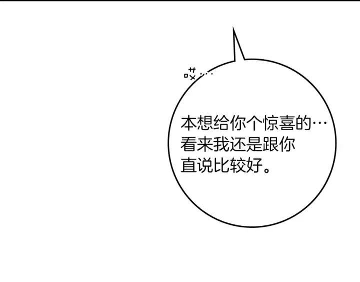 《橡树之下》第143话 他在等我？图212