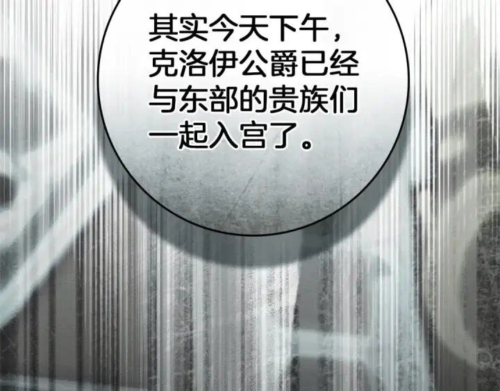 《橡树之下》第143话 他在等我？图215
