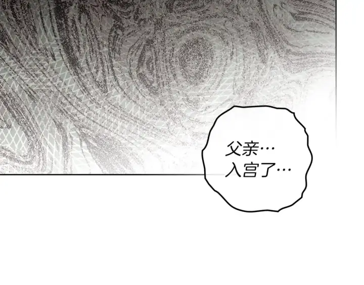 《橡树之下》第143话 他在等我？图222