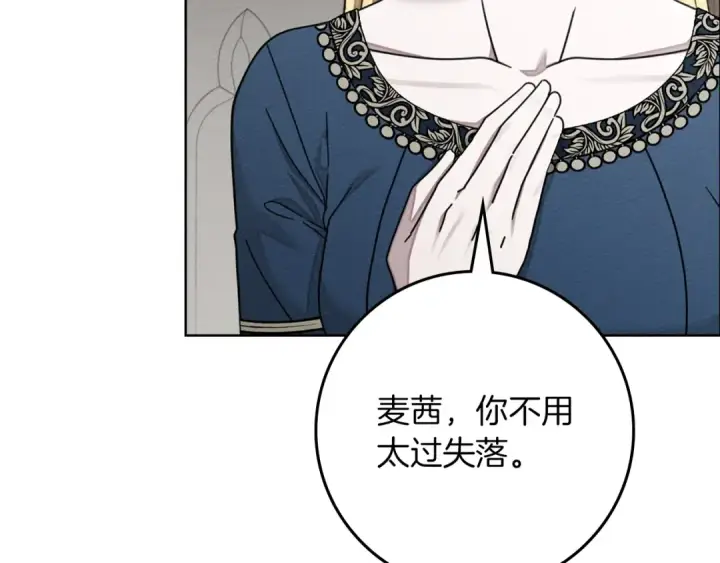 《橡树之下》第143话 他在等我？图225