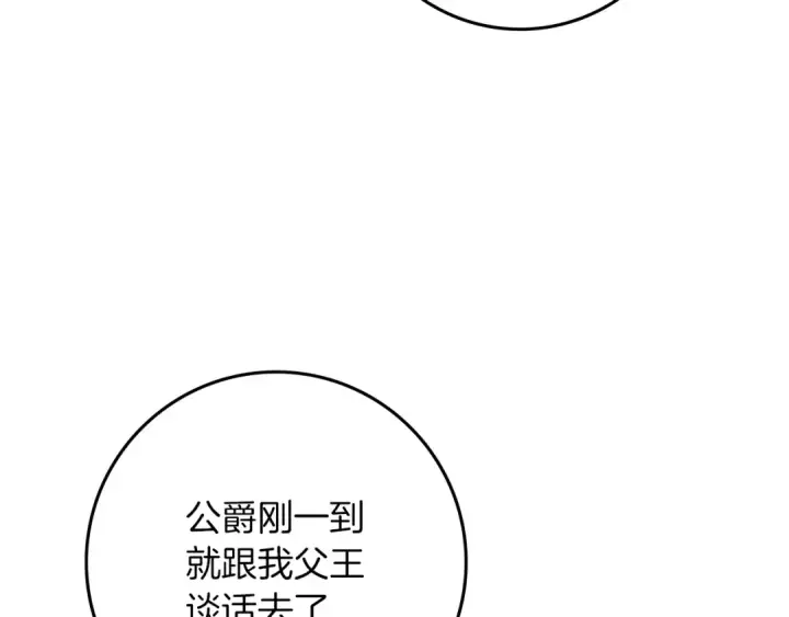 《橡树之下》第143话 他在等我？图226