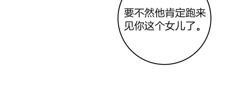 《橡树之下》第143话 他在等我？图228