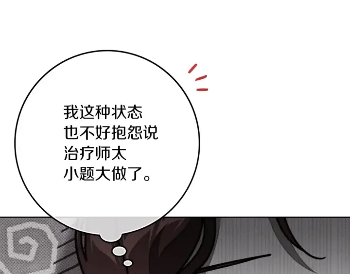 《橡树之下》第143话 他在等我？图23