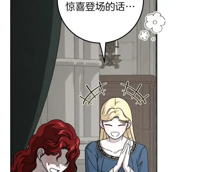 《橡树之下》第143话 他在等我？图230