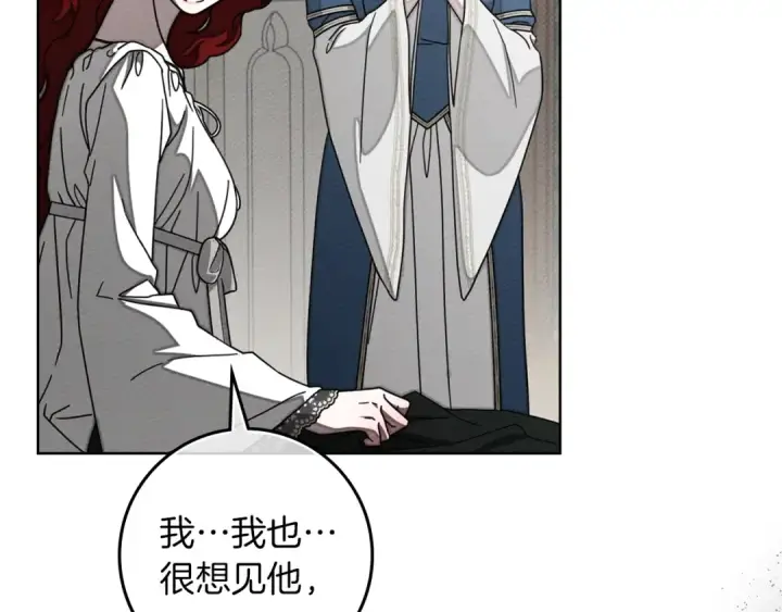 《橡树之下》第143话 他在等我？图231