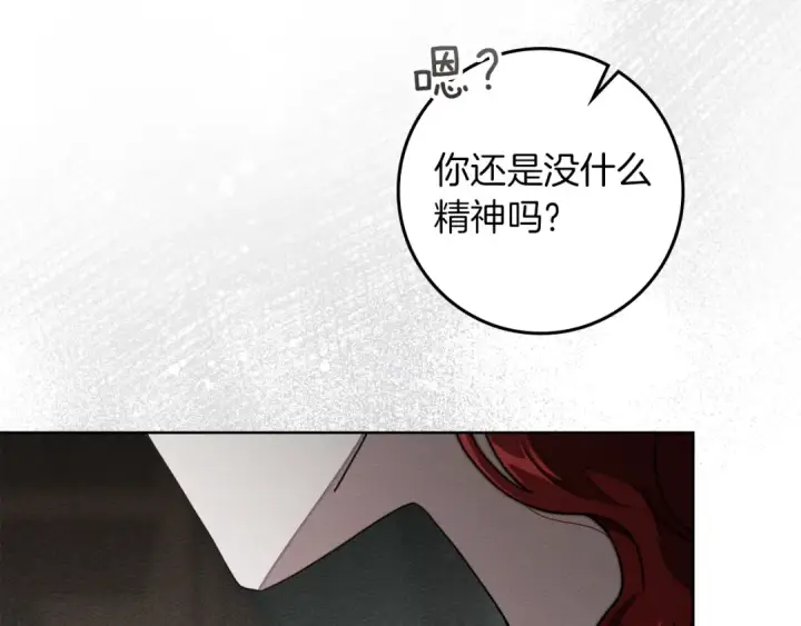 《橡树之下》第143话 他在等我？图238