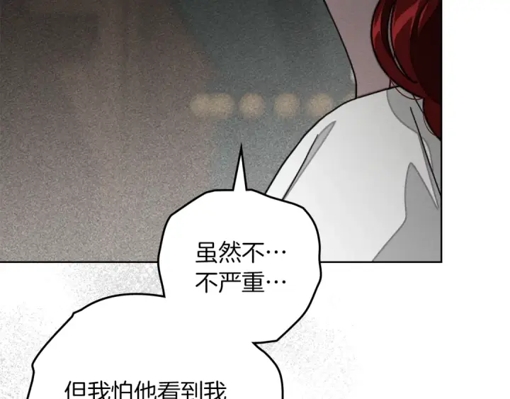 《橡树之下》第143话 他在等我？图239