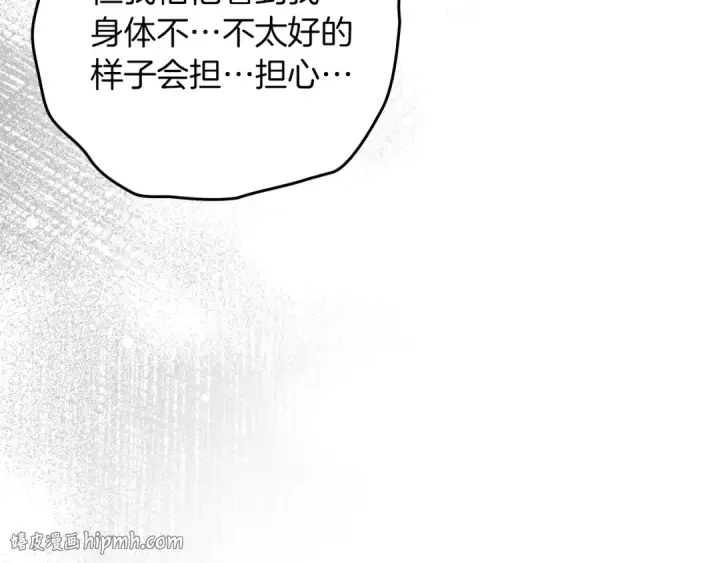 《橡树之下》第143话 他在等我？图240