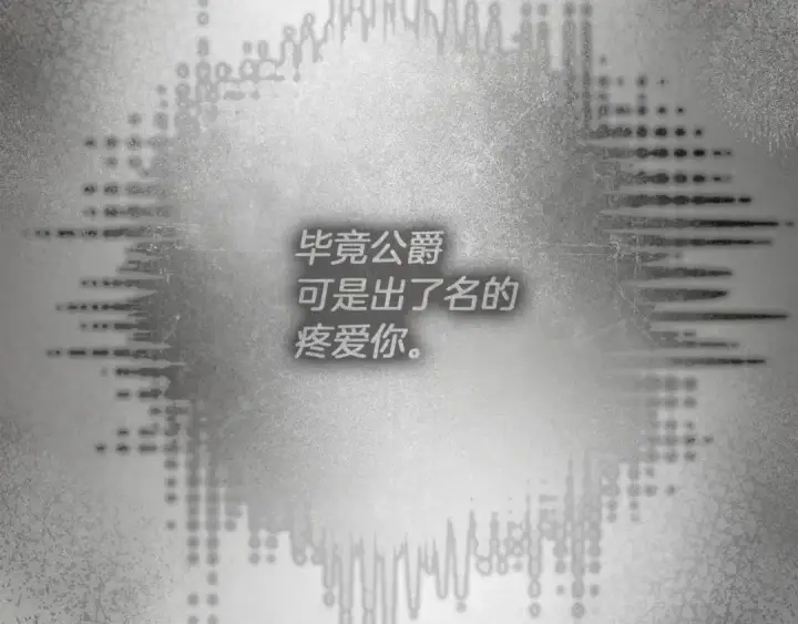 《橡树之下》第143话 他在等我？图250