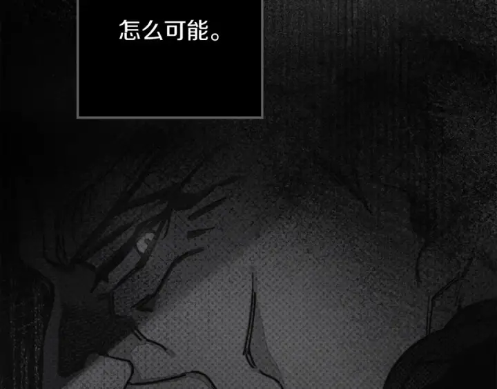 《橡树之下》第143话 他在等我？图252