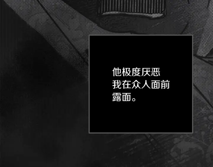 《橡树之下》第143话 他在等我？图254