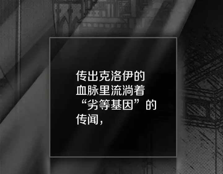 《橡树之下》第143话 他在等我？图258