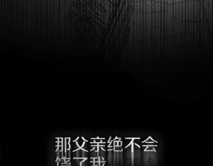 《橡树之下》第143话 他在等我？图260