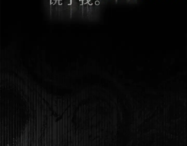《橡树之下》第143话 他在等我？图261