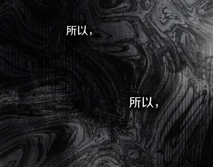 《橡树之下》第143话 他在等我？图267