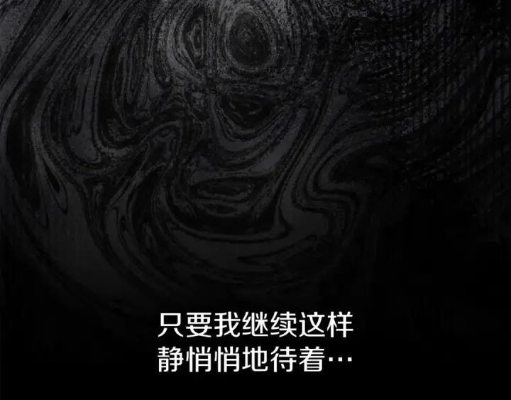 《橡树之下》第143话 他在等我？图268