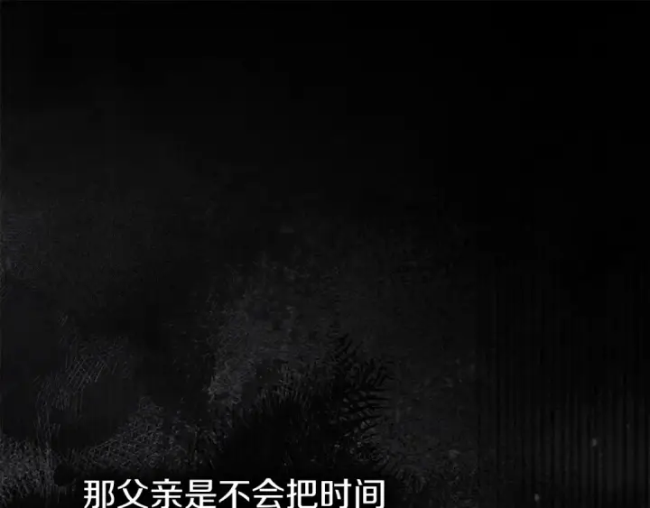 《橡树之下》第143话 他在等我？图270