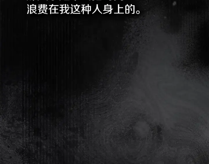 《橡树之下》第143话 他在等我？图271