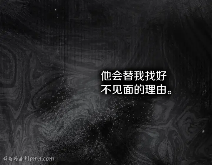 《橡树之下》第143话 他在等我？图272