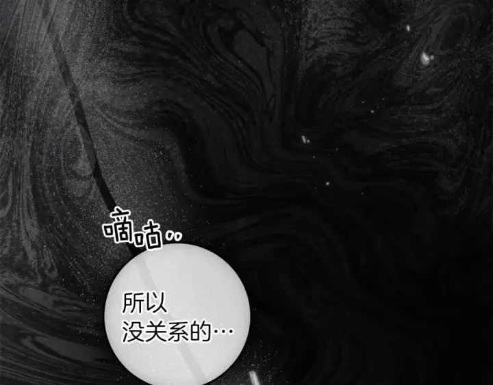 《橡树之下》第143话 他在等我？图273