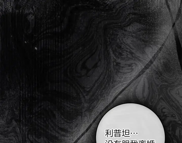 《橡树之下》第143话 他在等我？图275