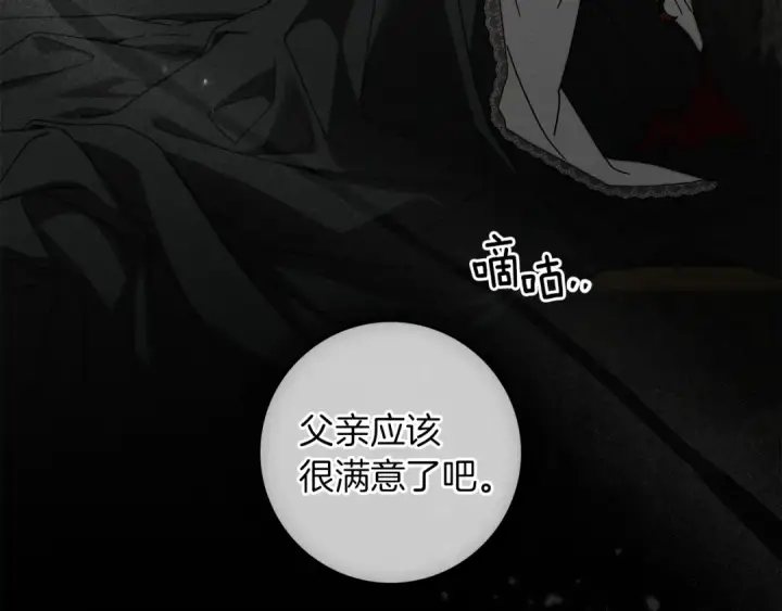 《橡树之下》第143话 他在等我？图278
