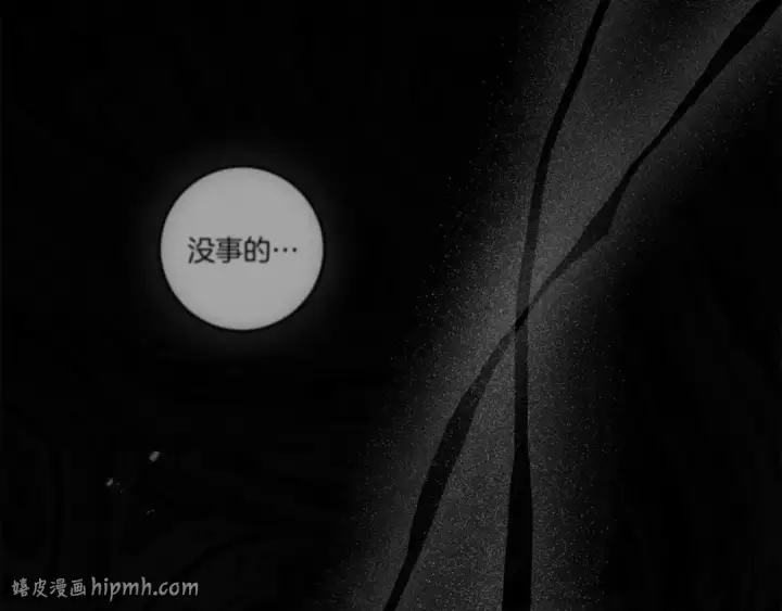 《橡树之下》第143话 他在等我？图280