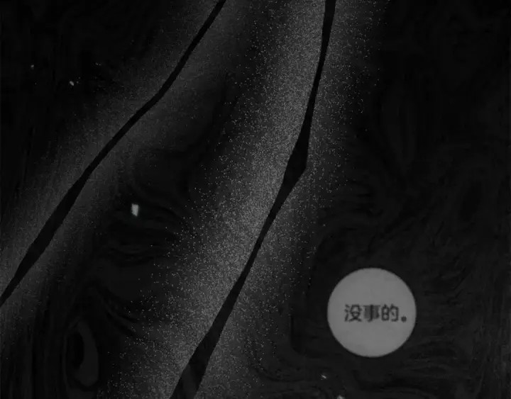 《橡树之下》第143话 他在等我？图282