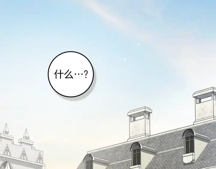 《橡树之下》第143话 他在等我？图289