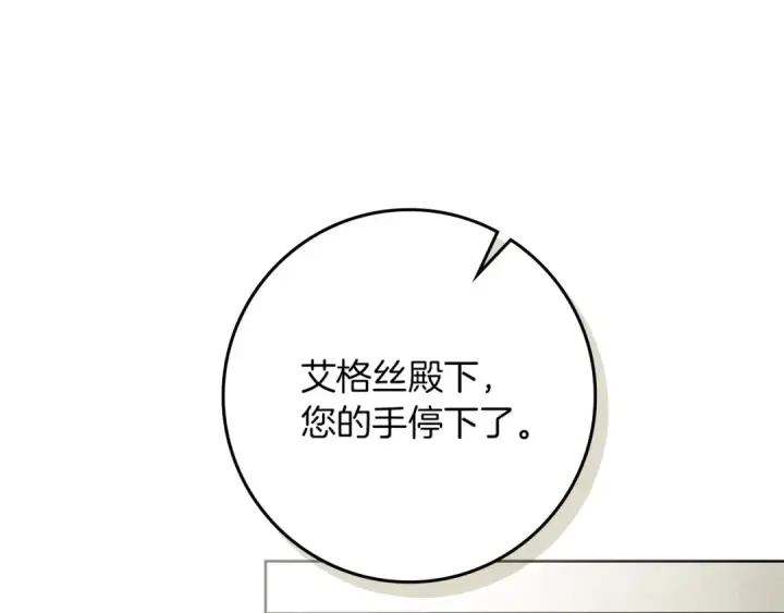 《橡树之下》第143话 他在等我？图29