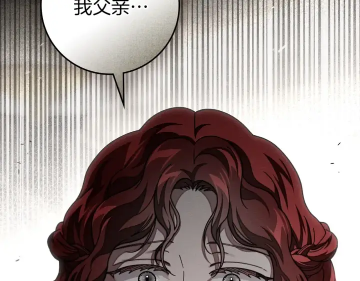 《橡树之下》第143话 他在等我？图295