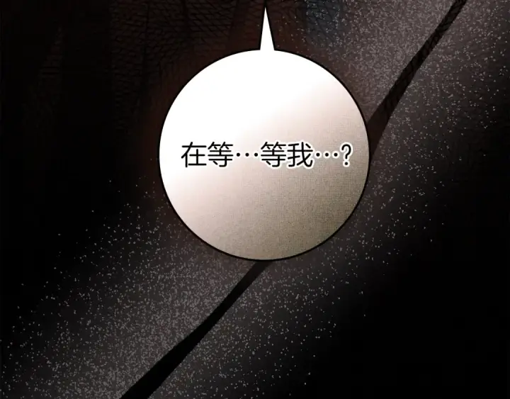 《橡树之下》第143话 他在等我？图299