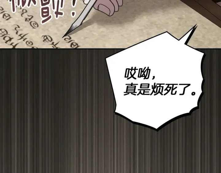 《橡树之下》第143话 他在等我？图31