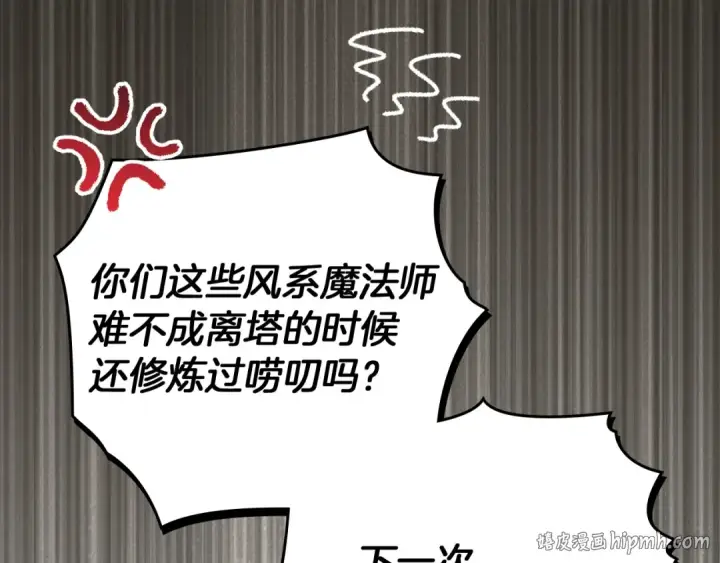 《橡树之下》第143话 他在等我？图32
