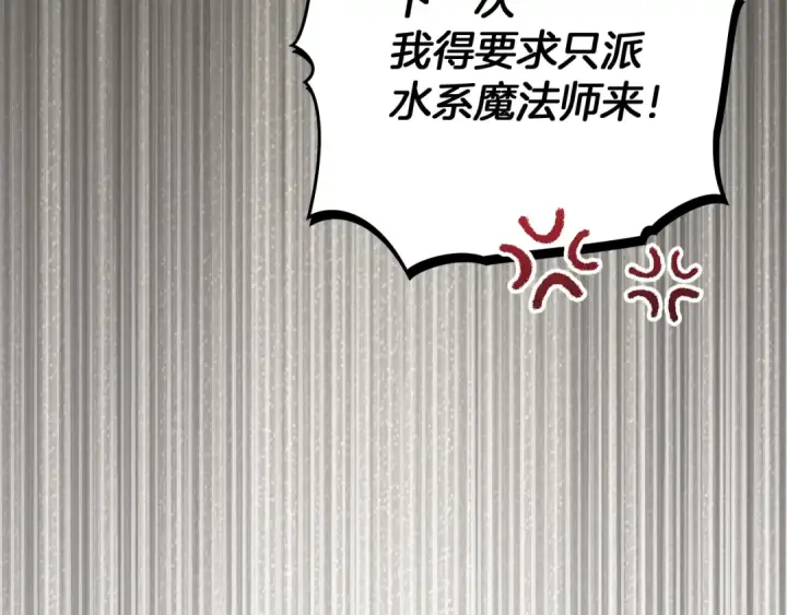 《橡树之下》第143话 他在等我？图33