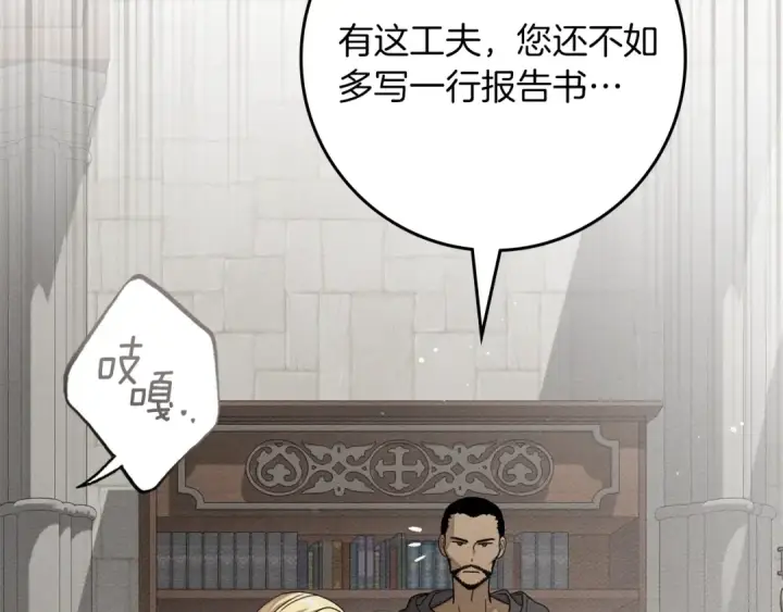 《橡树之下》第143话 他在等我？图35