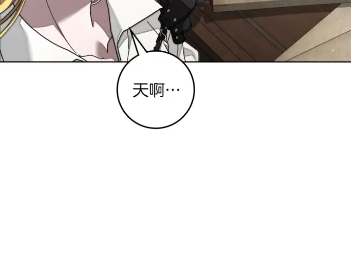 《橡树之下》第143话 他在等我？图39