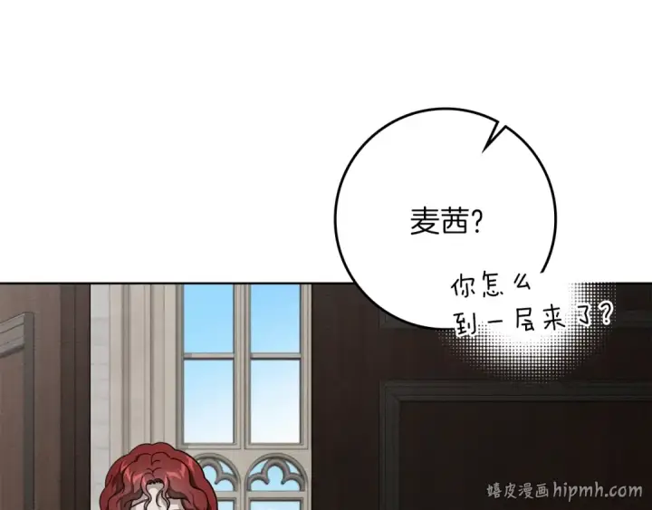 《橡树之下》第143话 他在等我？图40