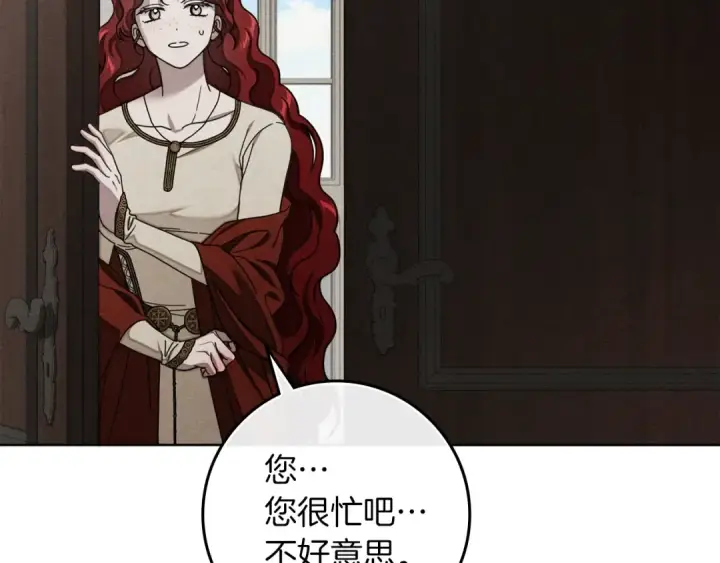 《橡树之下》第143话 他在等我？图41