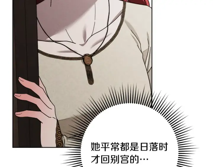 《橡树之下》第143话 他在等我？图45