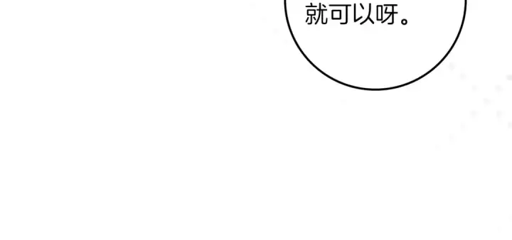《橡树之下》第143话 他在等我？图50