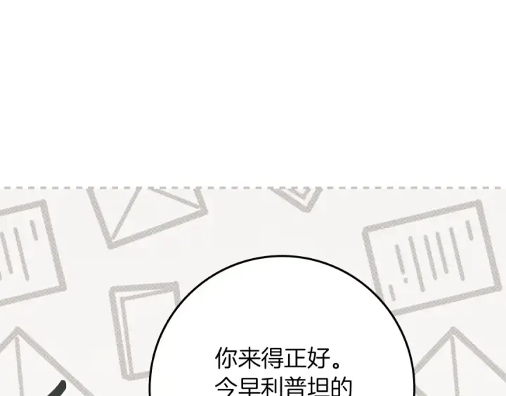 《橡树之下》第143话 他在等我？图51