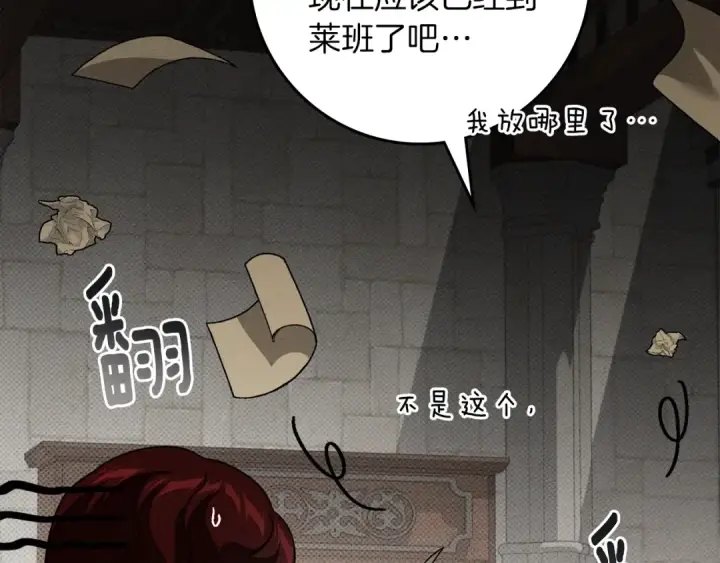 《橡树之下》第143话 他在等我？图53