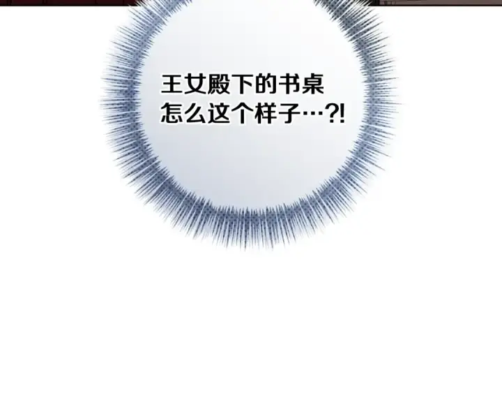 《橡树之下》第143话 他在等我？图55