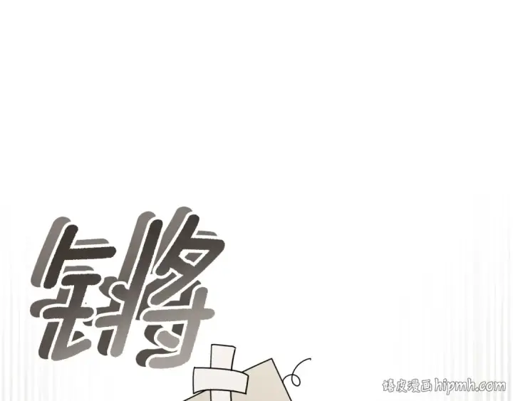 《橡树之下》第143话 他在等我？图56