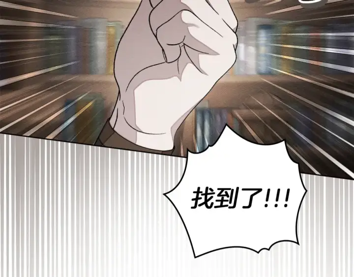 《橡树之下》第143话 他在等我？图58